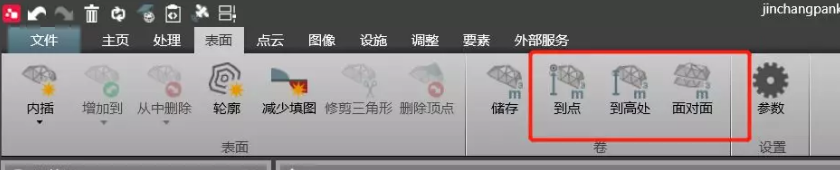 計算測量表面到某點、到某基準面的量差值